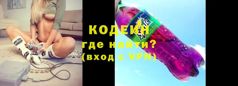 Кодеин Purple Drank  купить  цена  Дмитриев 